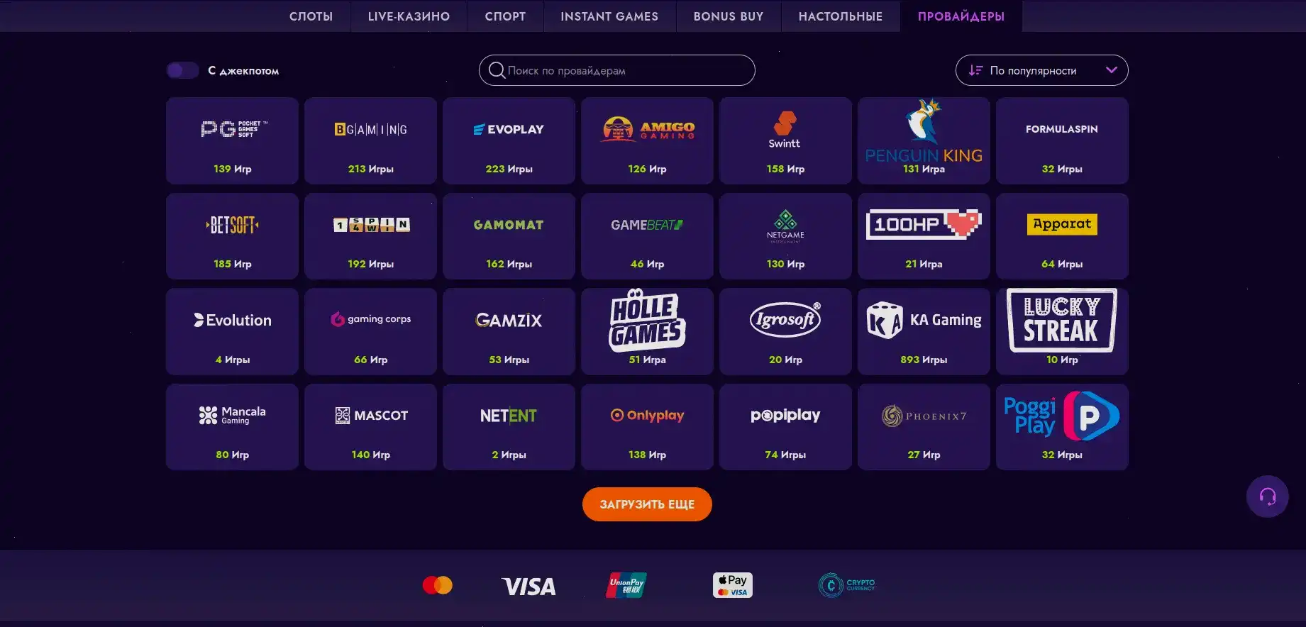 Riobet casino зеркало вход в клуб